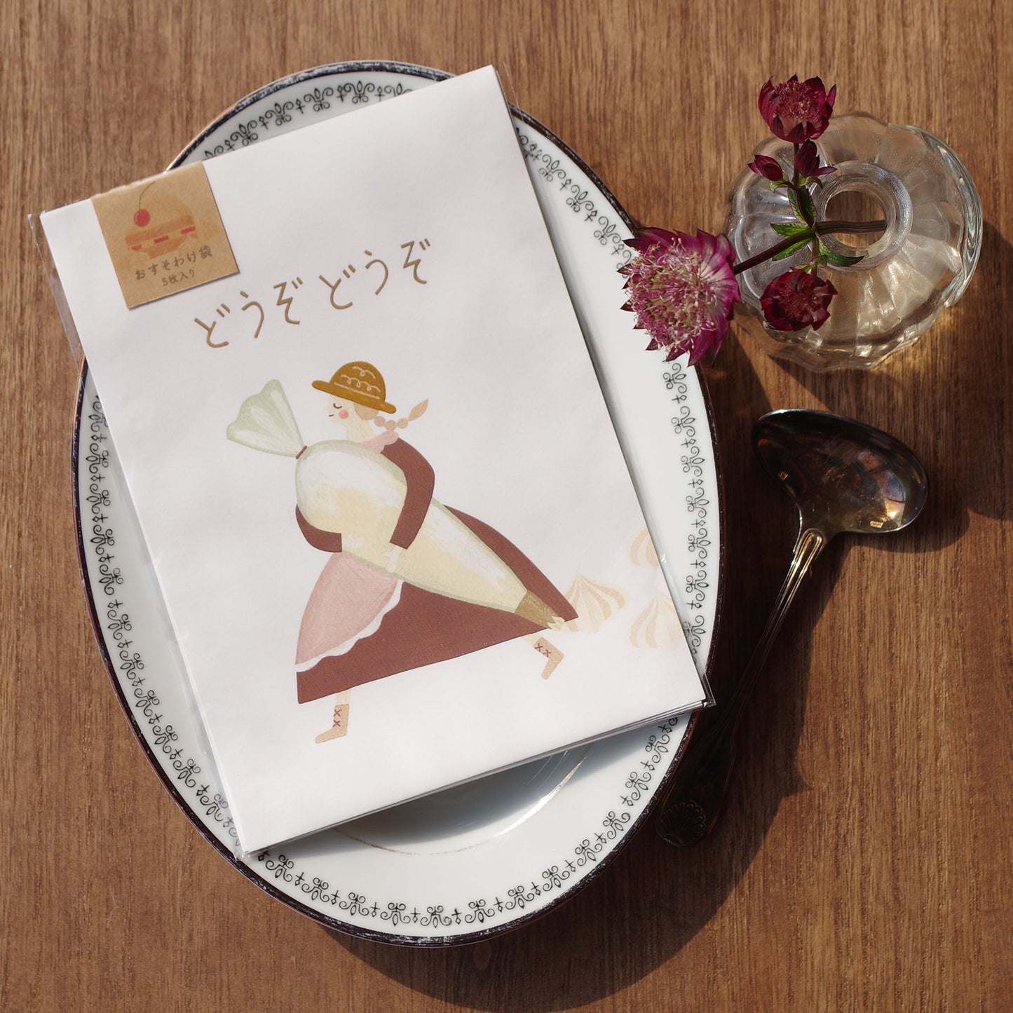クリームをどうぞ おすそわけ袋