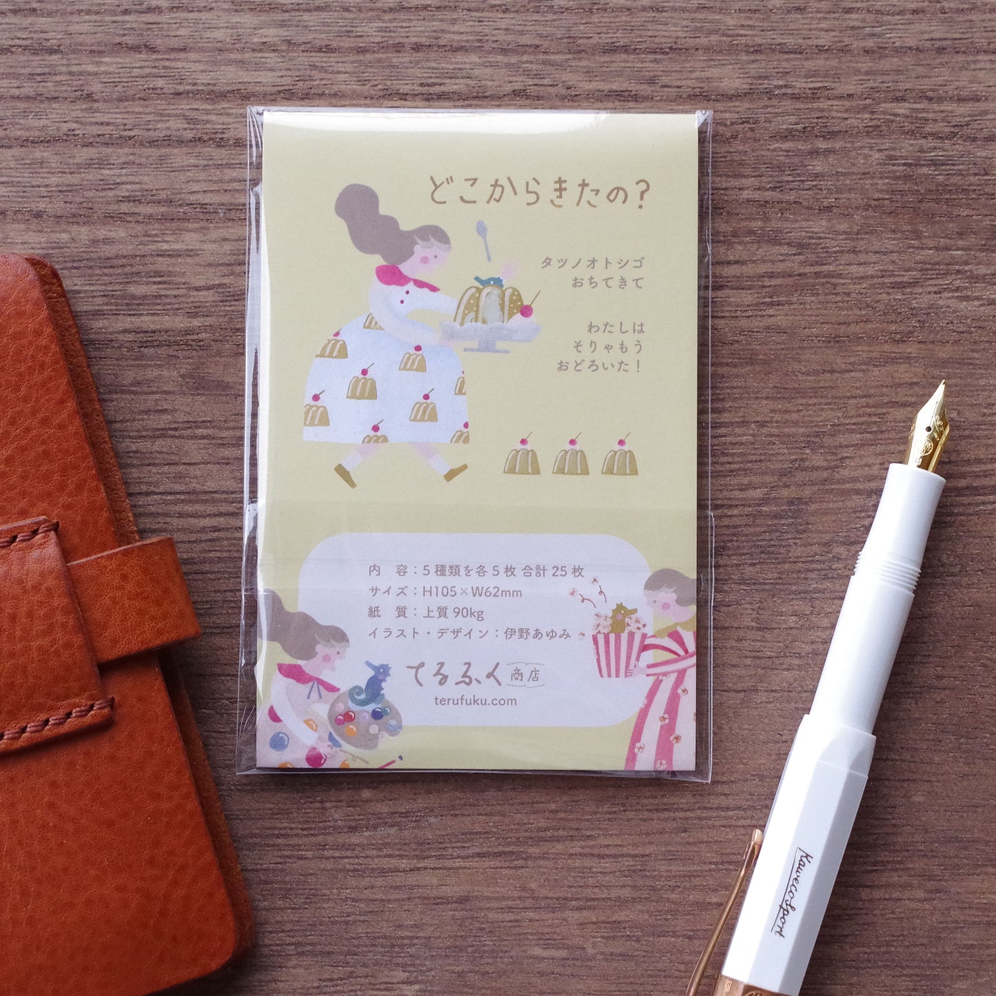 どこからきたの? ちいさなフレームメモ