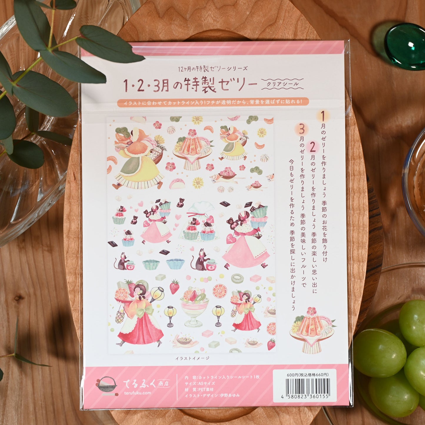 Special jelly clear seals for January, February, and March