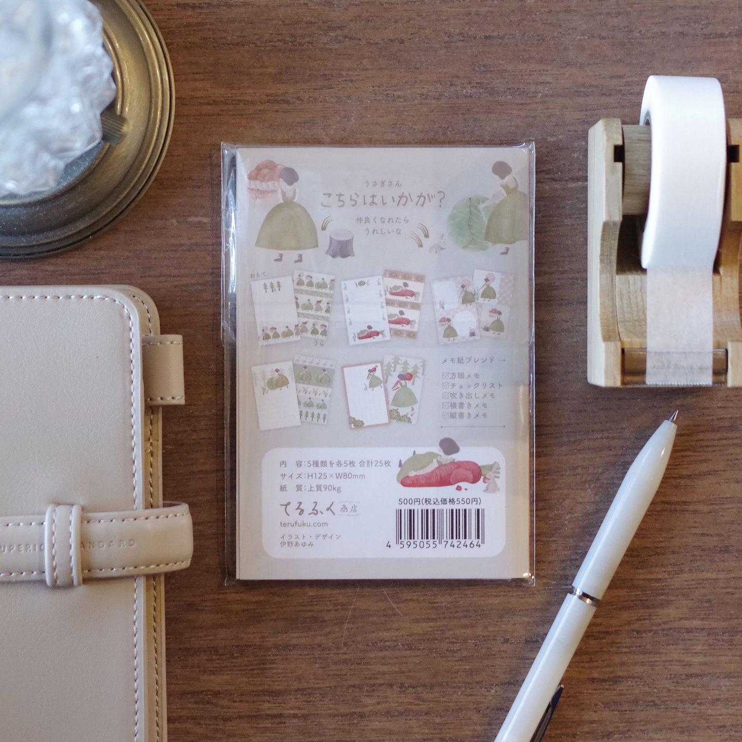 こちらはいかが? メモ紙ブレンド