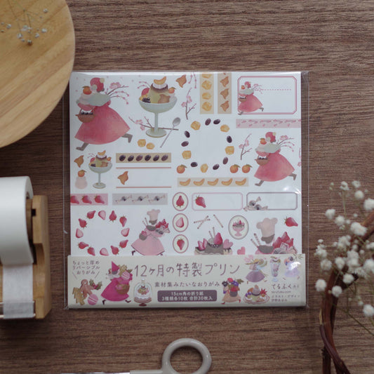 12ヶ月の特製プリン 素材集みたいなおりがみ
