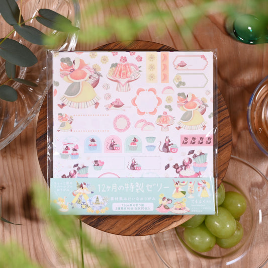 12ヶ月の特製ゼリー 素材集みたいなおりがみ