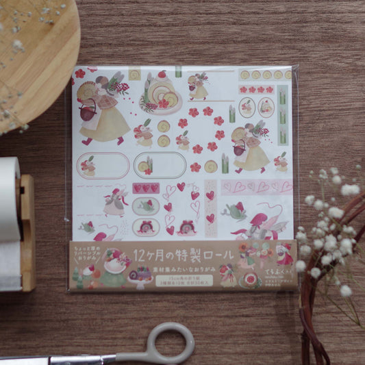 12ヶ月の特製ロール 素材集みたいなおりがみ