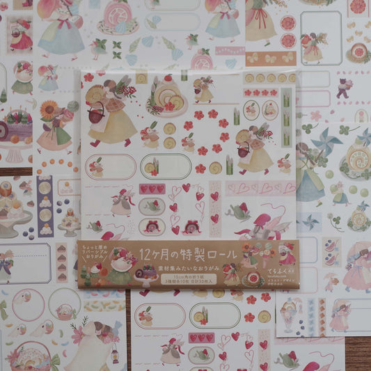 12ヶ月の特製ロール 素材集みたいなおりがみ