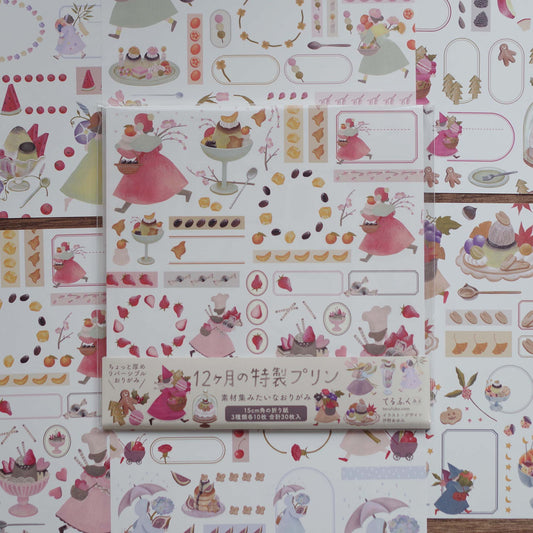 12ヶ月の特製プリン 素材集みたいなおりがみ