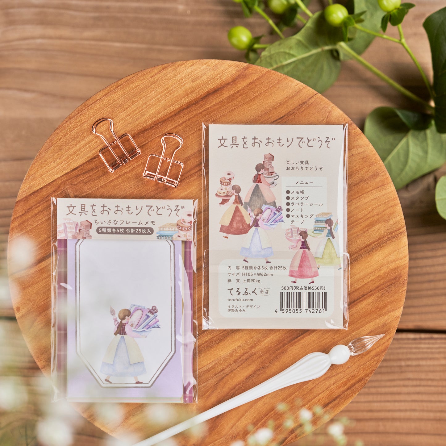 文具をおおもりでどうぞ ちいさなフレームメモ