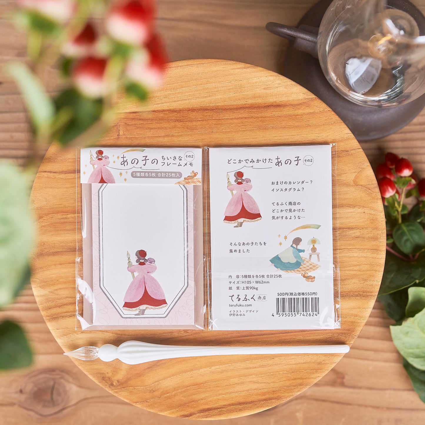 あの子のちいさなフレームメモ その2