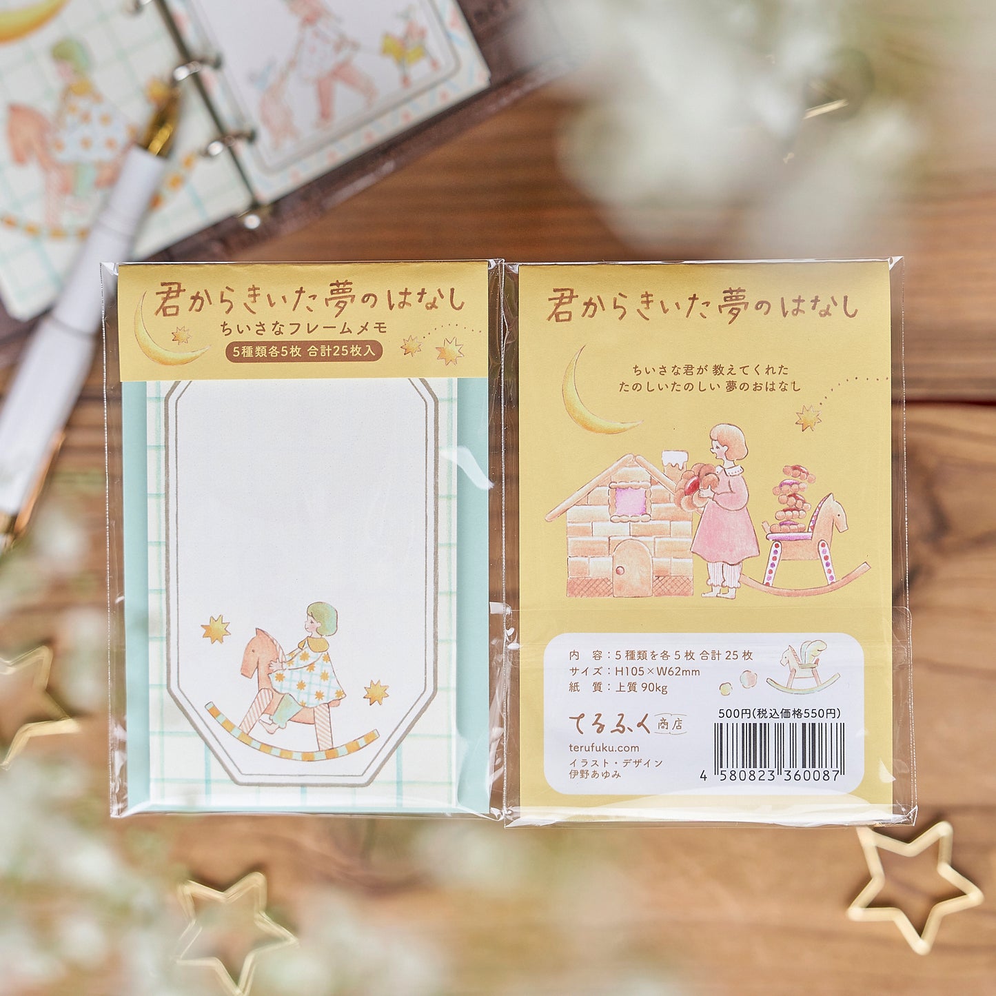 A dream I heard from you. Small frame memo.