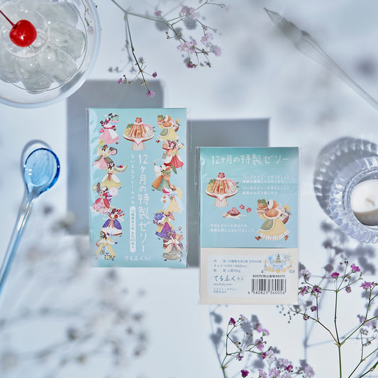 12ヶ月の特製ゼリー ちいさなフレームメモ