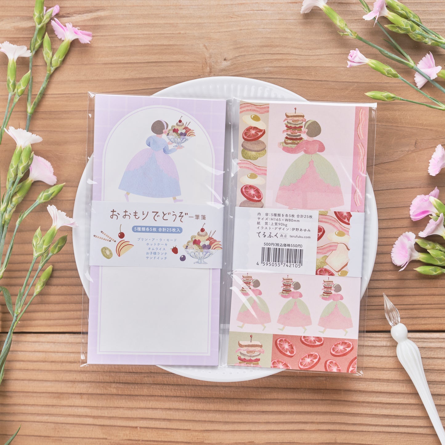 おおもりでどうぞ 一筆箋