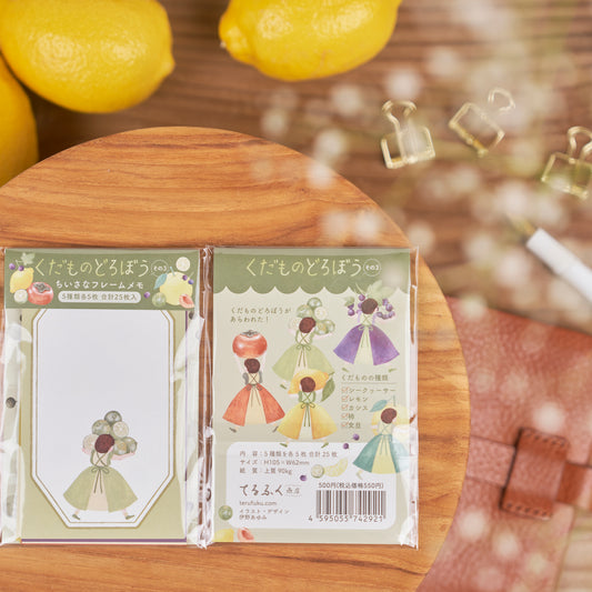 くだものどろぼう その3 ちいさなフレームメモ