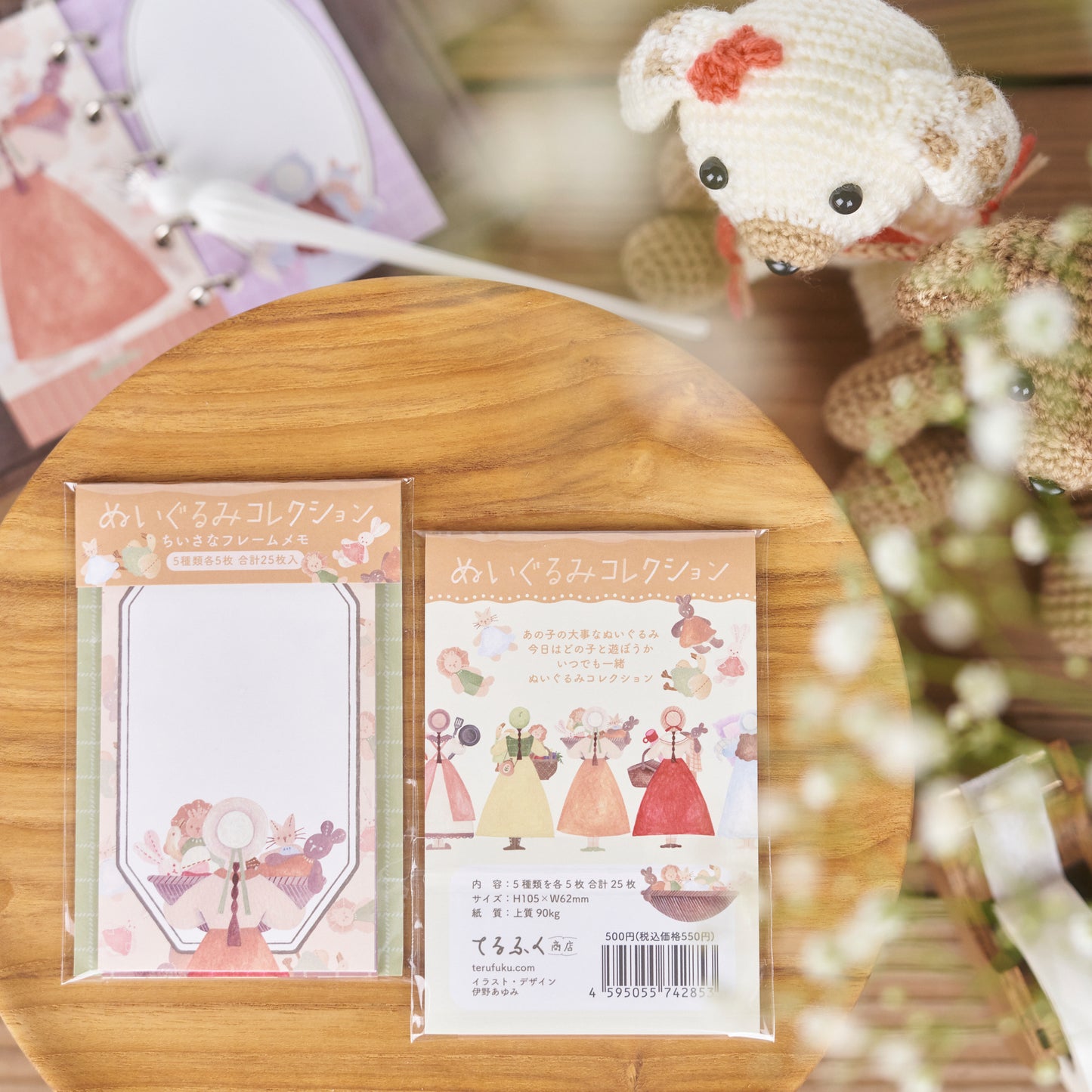 ぬいぐるみコレクション ちいさなフレームメモ