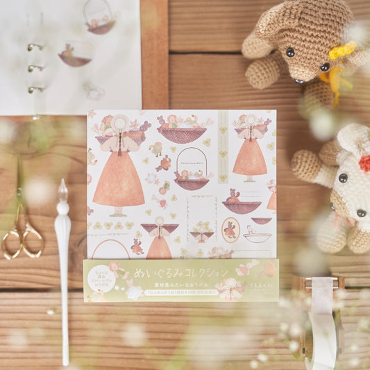 ぬいぐるみコレクション 素材集みたいなおりがみ