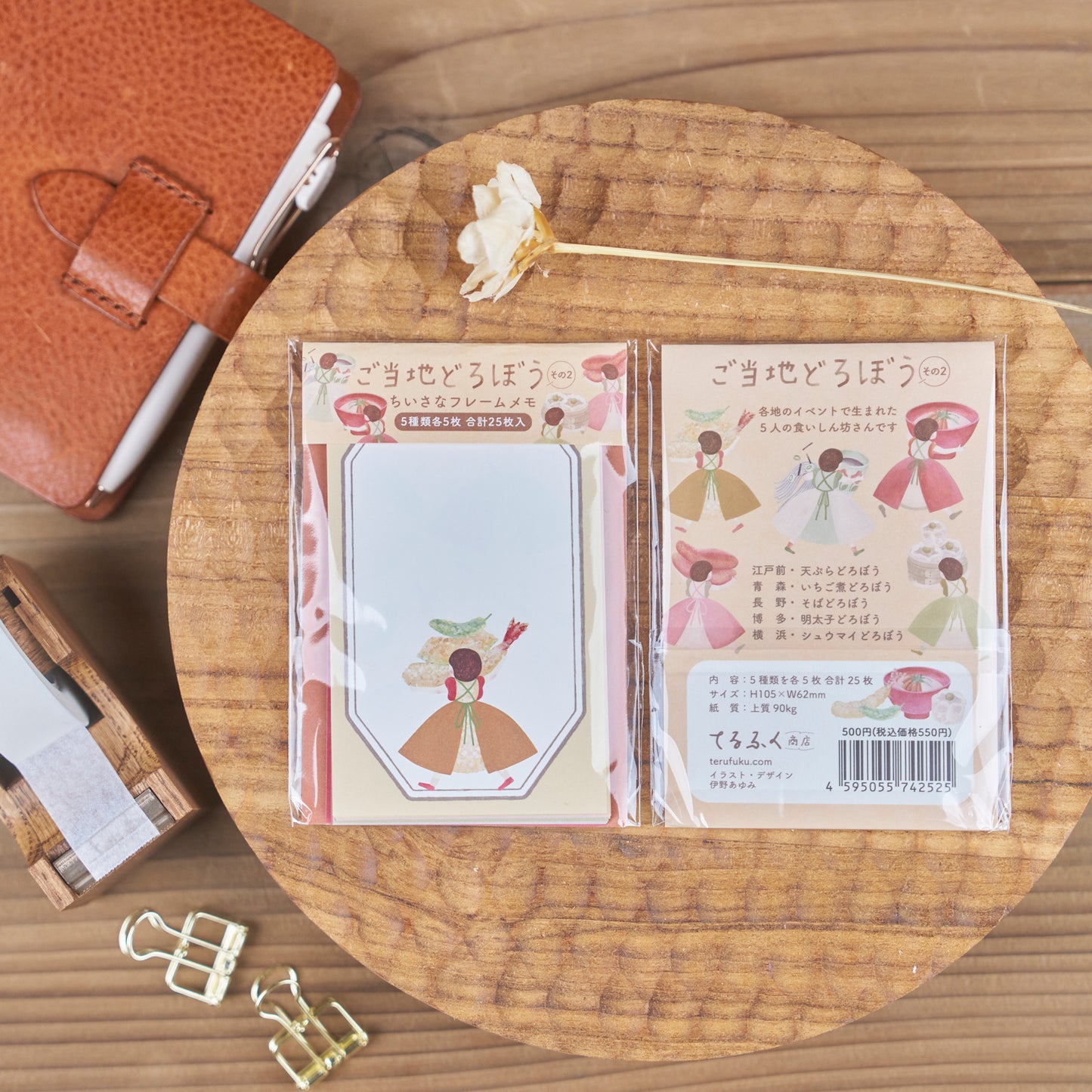 ご当地どろぼうその2 ちいさなフレームメモ