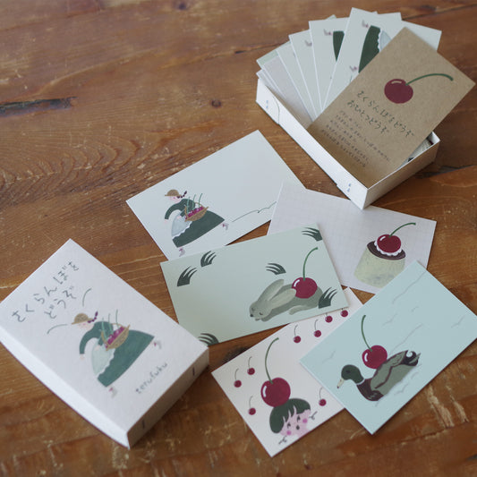 さくらんぼをどうぞメッセージカードセット