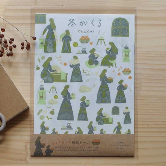 冬がくる ちょきちょき和紙シール