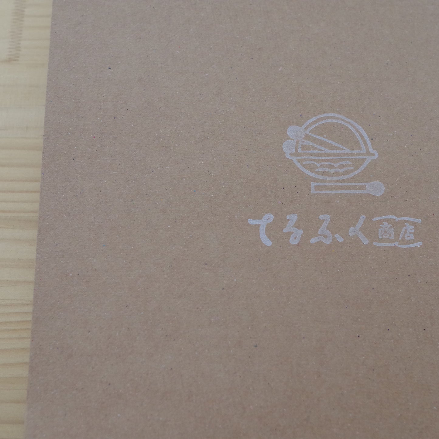 【数量限定】てるふくぶくろ- あたり付き-
