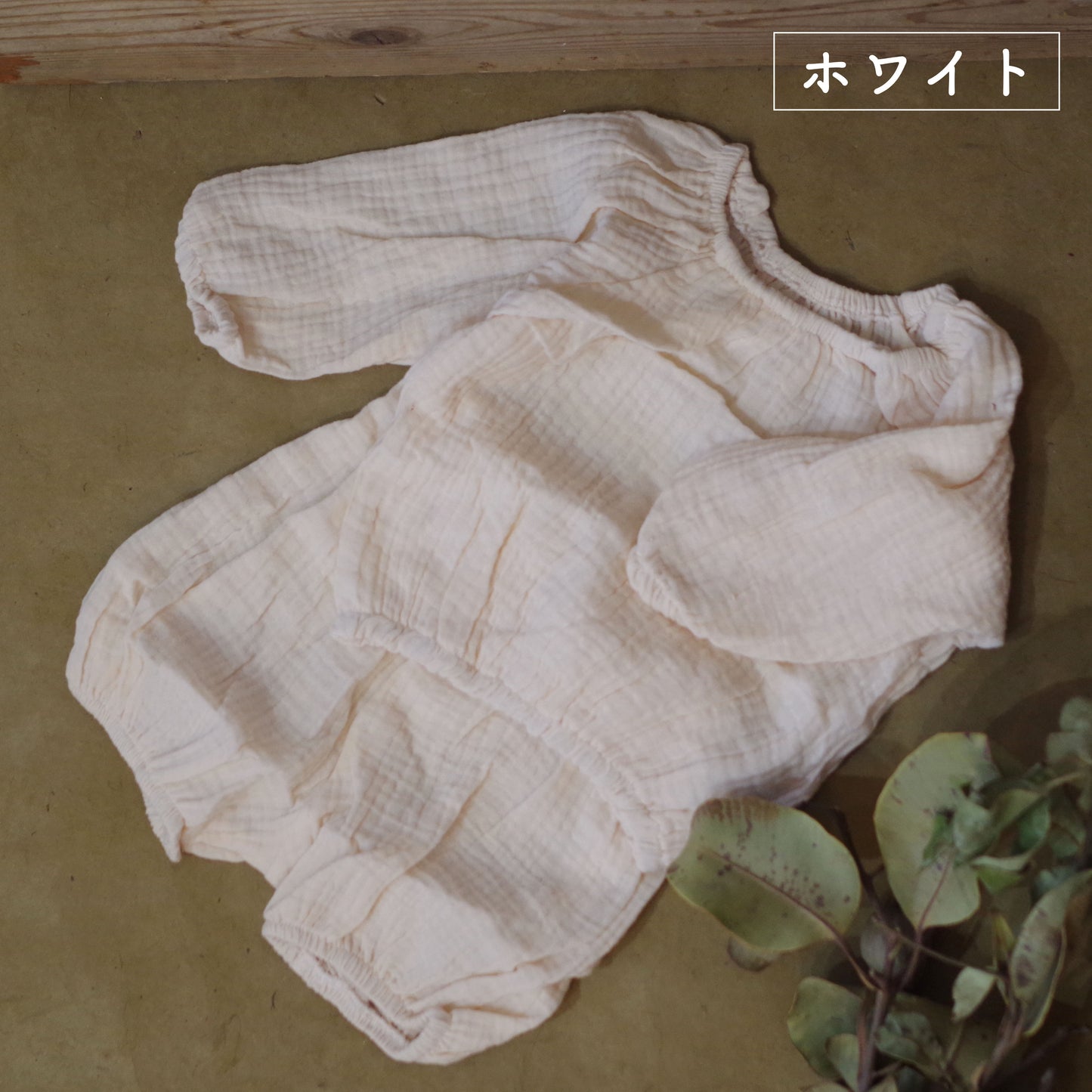 お子さまセットアップ(80〜110cm)