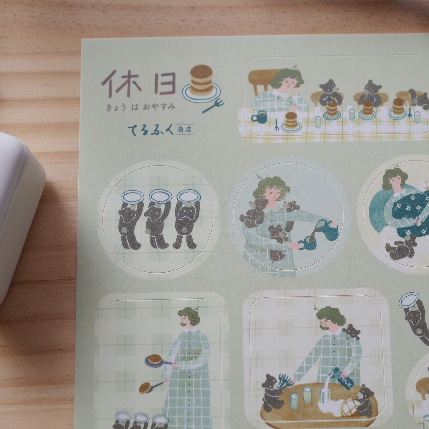 休日 シール