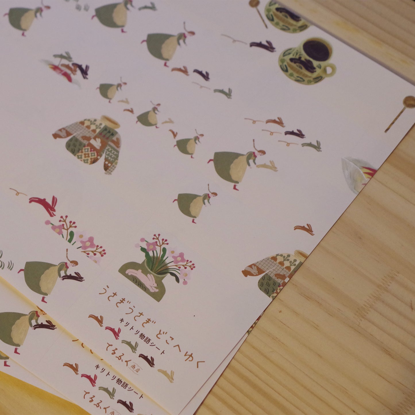 うさぎうさぎどこへゆく キリトリ物語シート