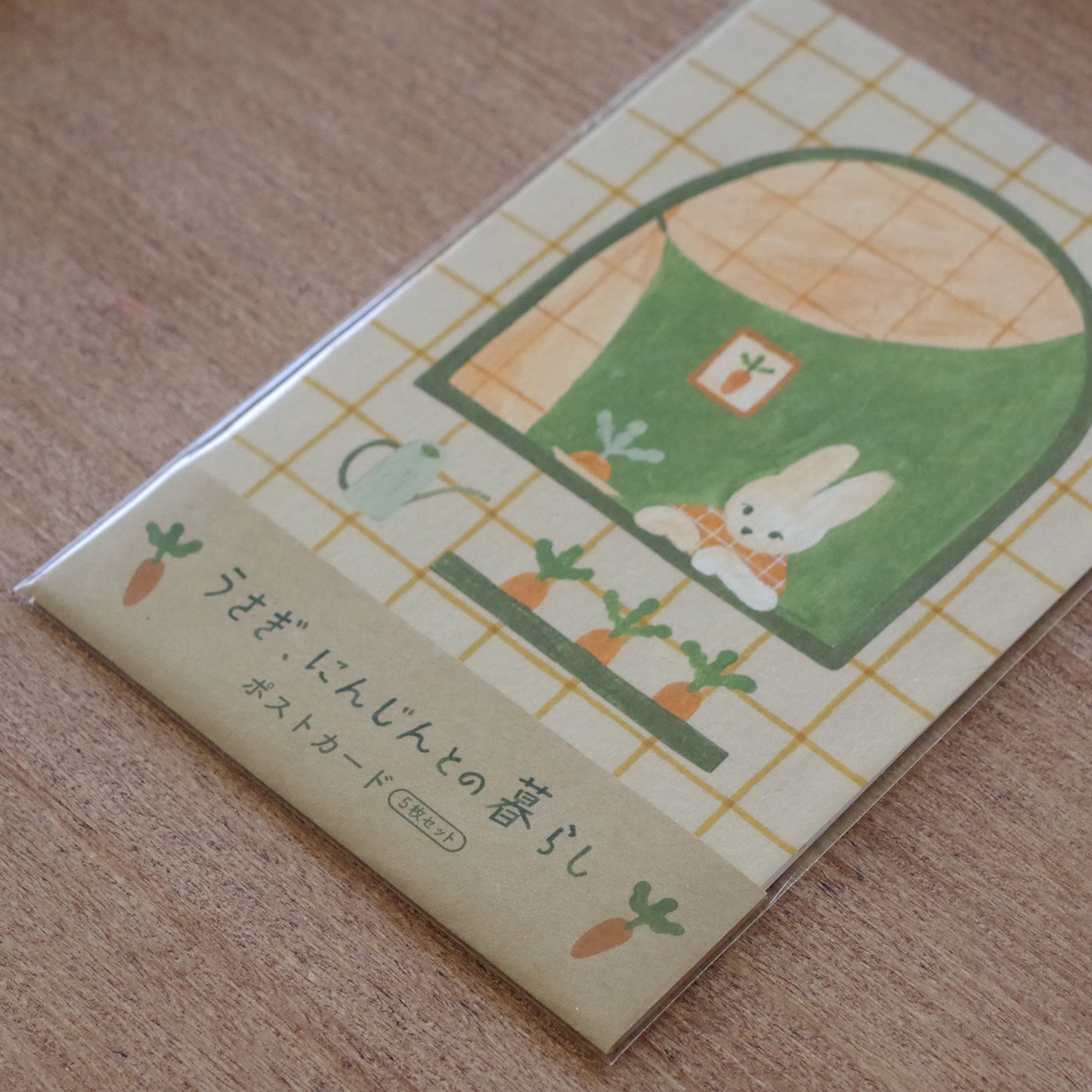 うさぎ、にんじんとの暮らし ポストカード5枚セット