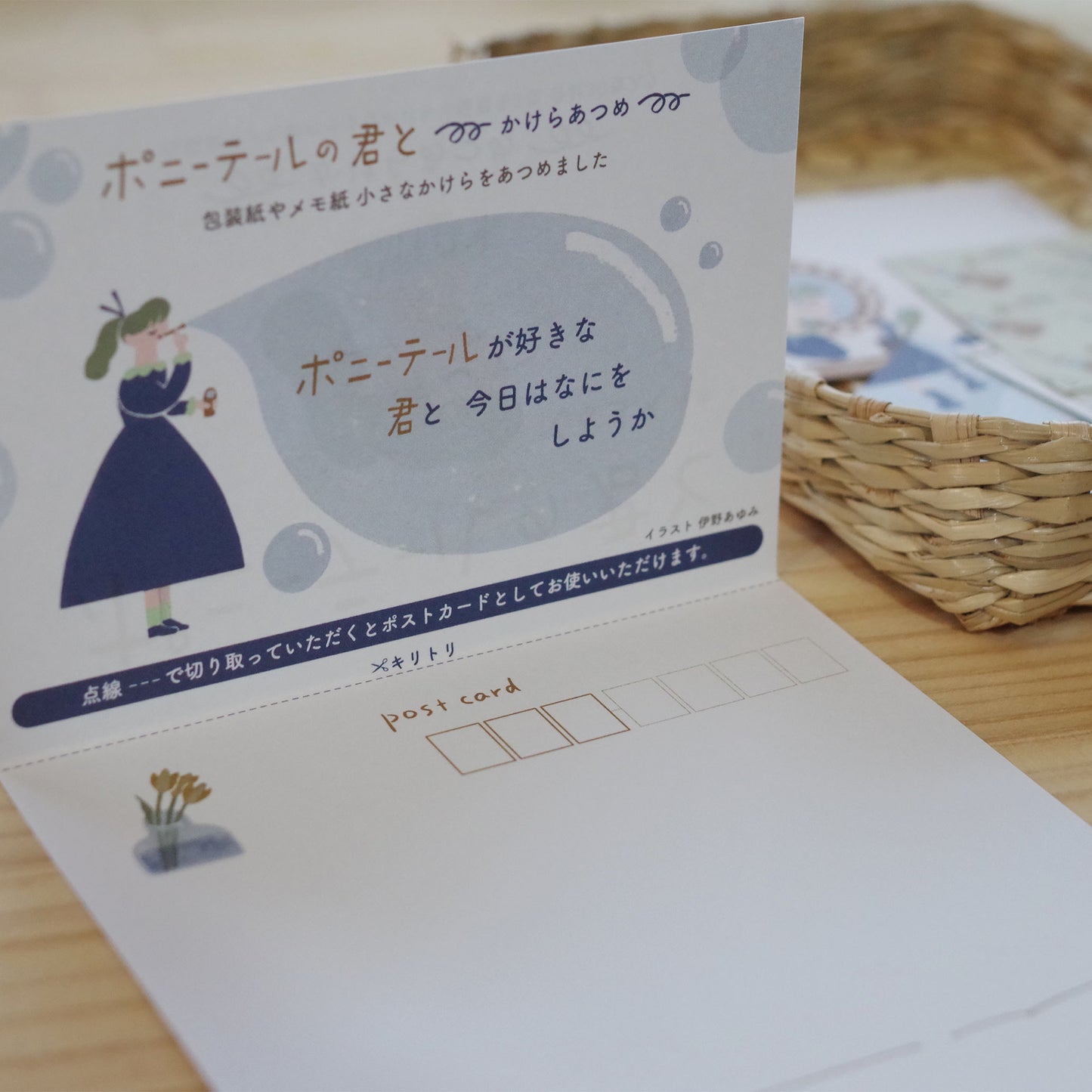 「ポニーテールの君と」かけらあつめ