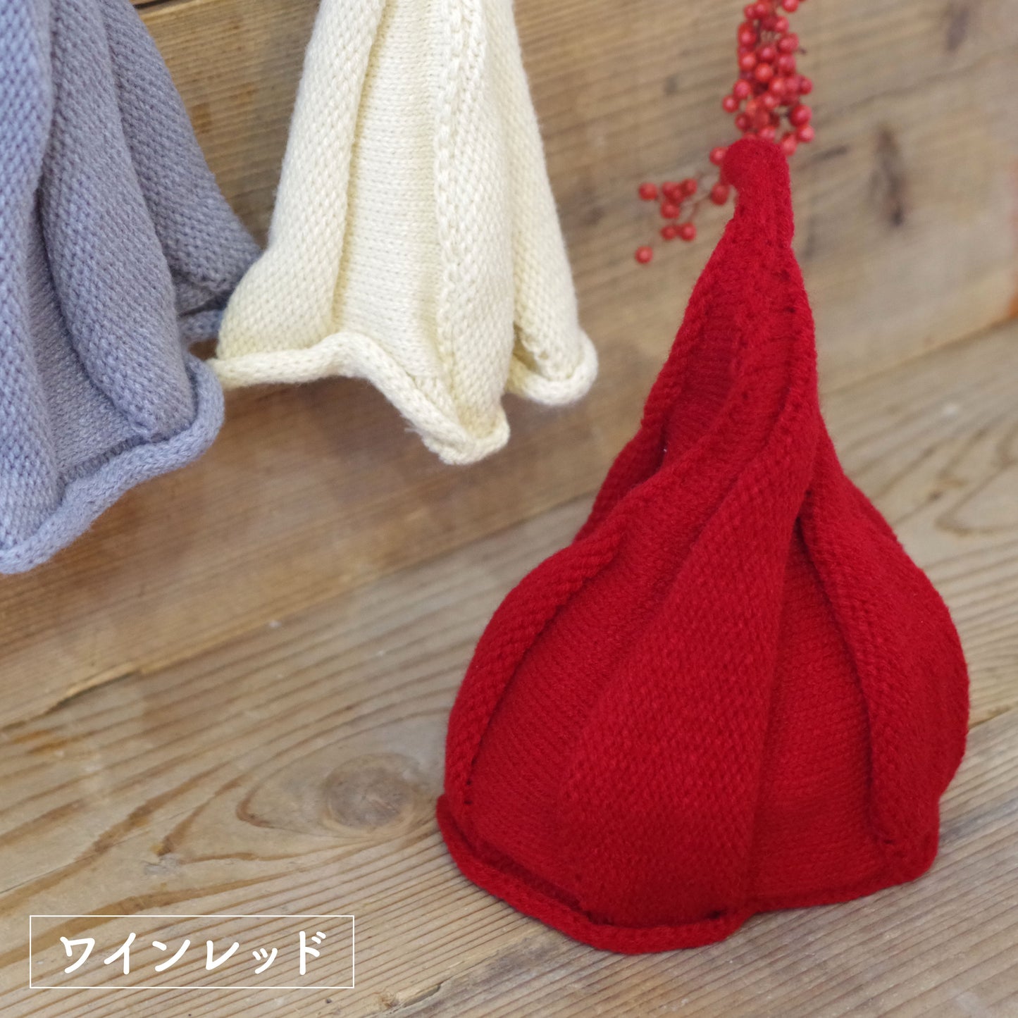 とんがりニット帽