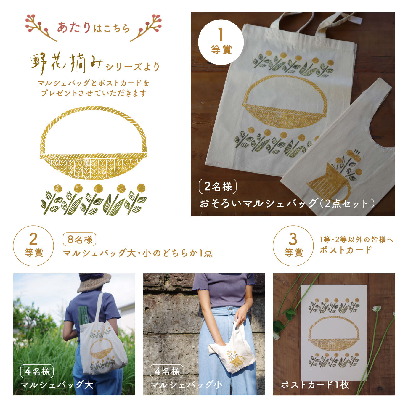 【数量限定】てるふくぶくろ- あたり付き-