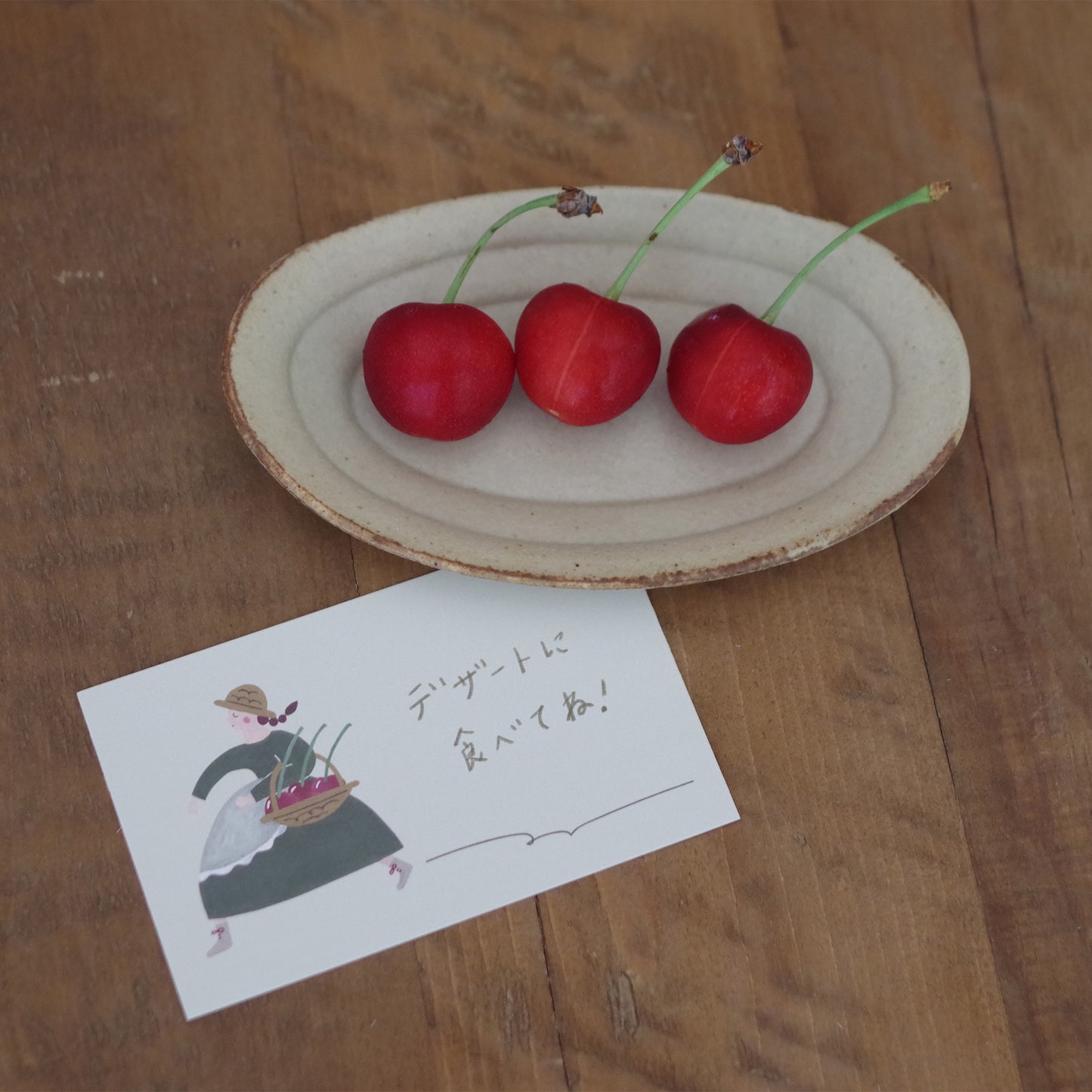 さくらんぼをどうぞメッセージカードセット