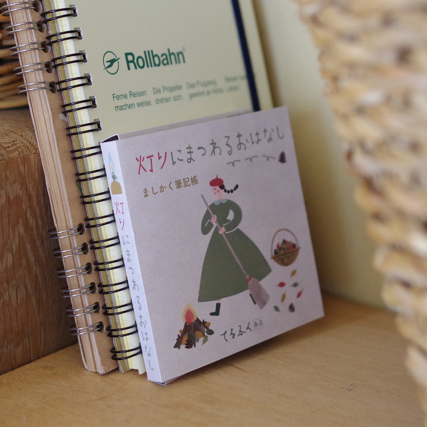 灯りにまつわるおはなし ましかく筆記帳