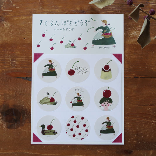 さくらんぼをどうぞシール