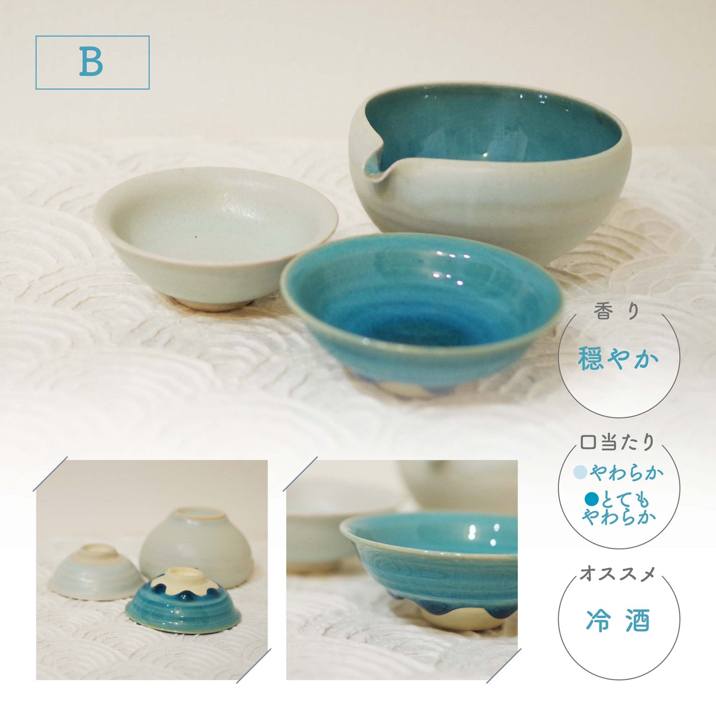 村山大介陶芸研究所 酒器セット