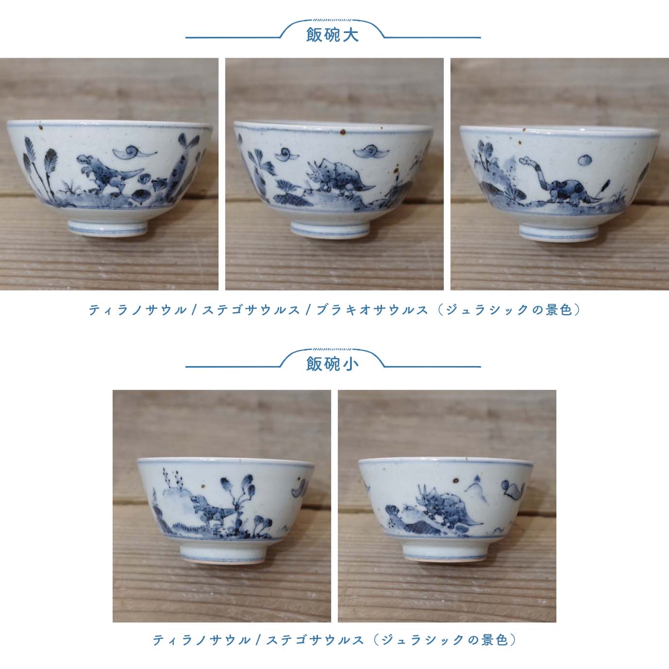 studio wani 夫婦飯碗セット