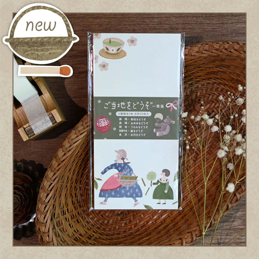 ご当地をどうぞ 一筆箋