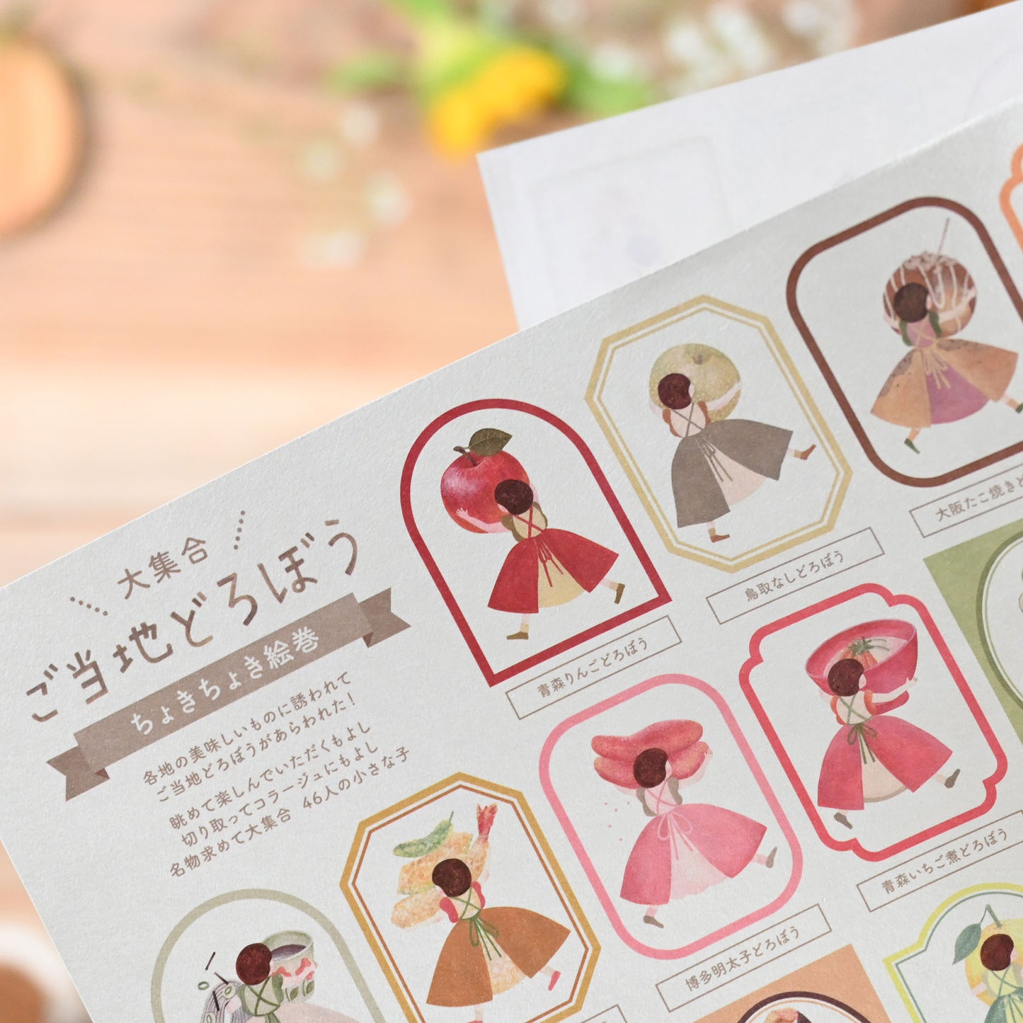 【第1便】夏のてるふくぶくろ2026
