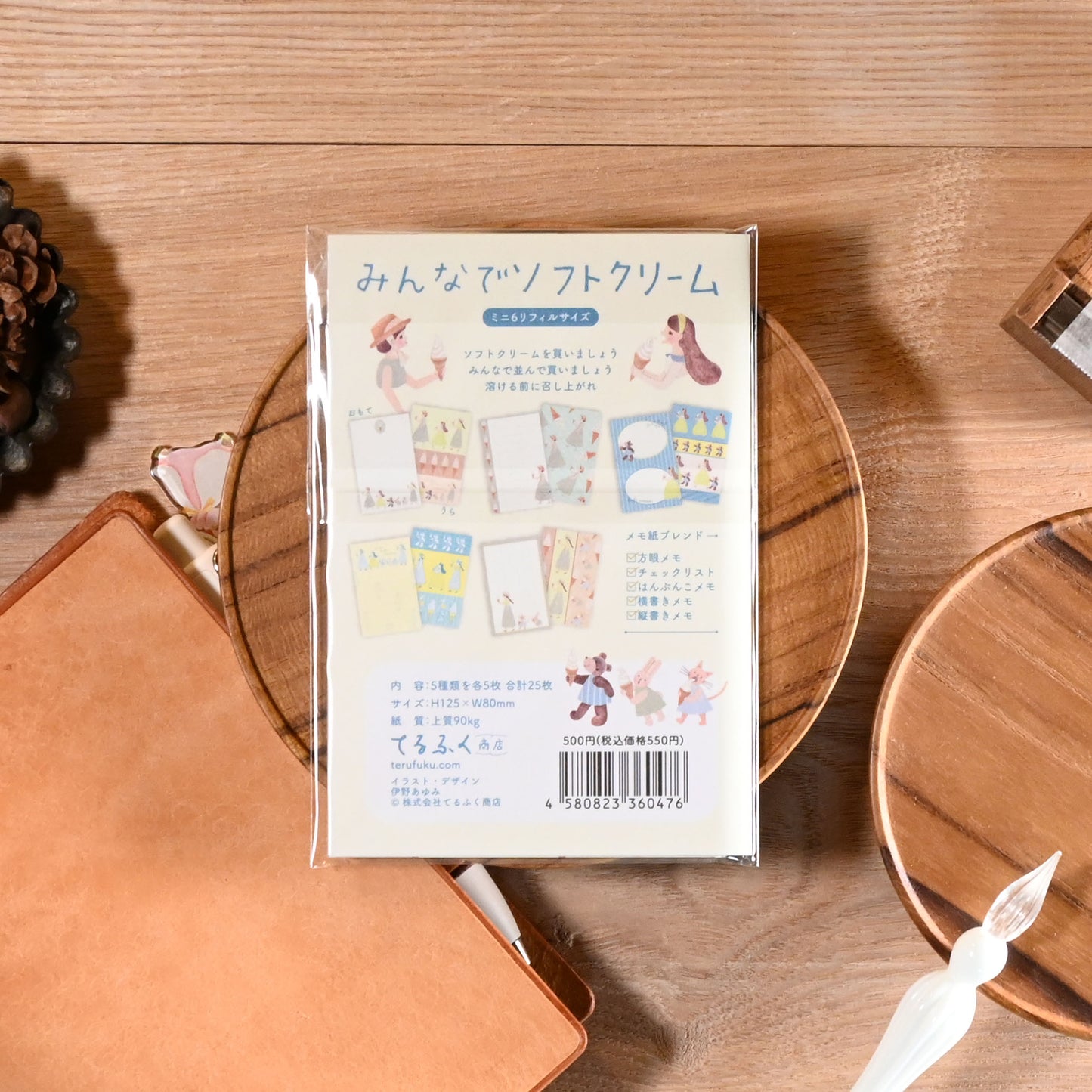 みんなでソフトクリーム メモ紙ブレンド