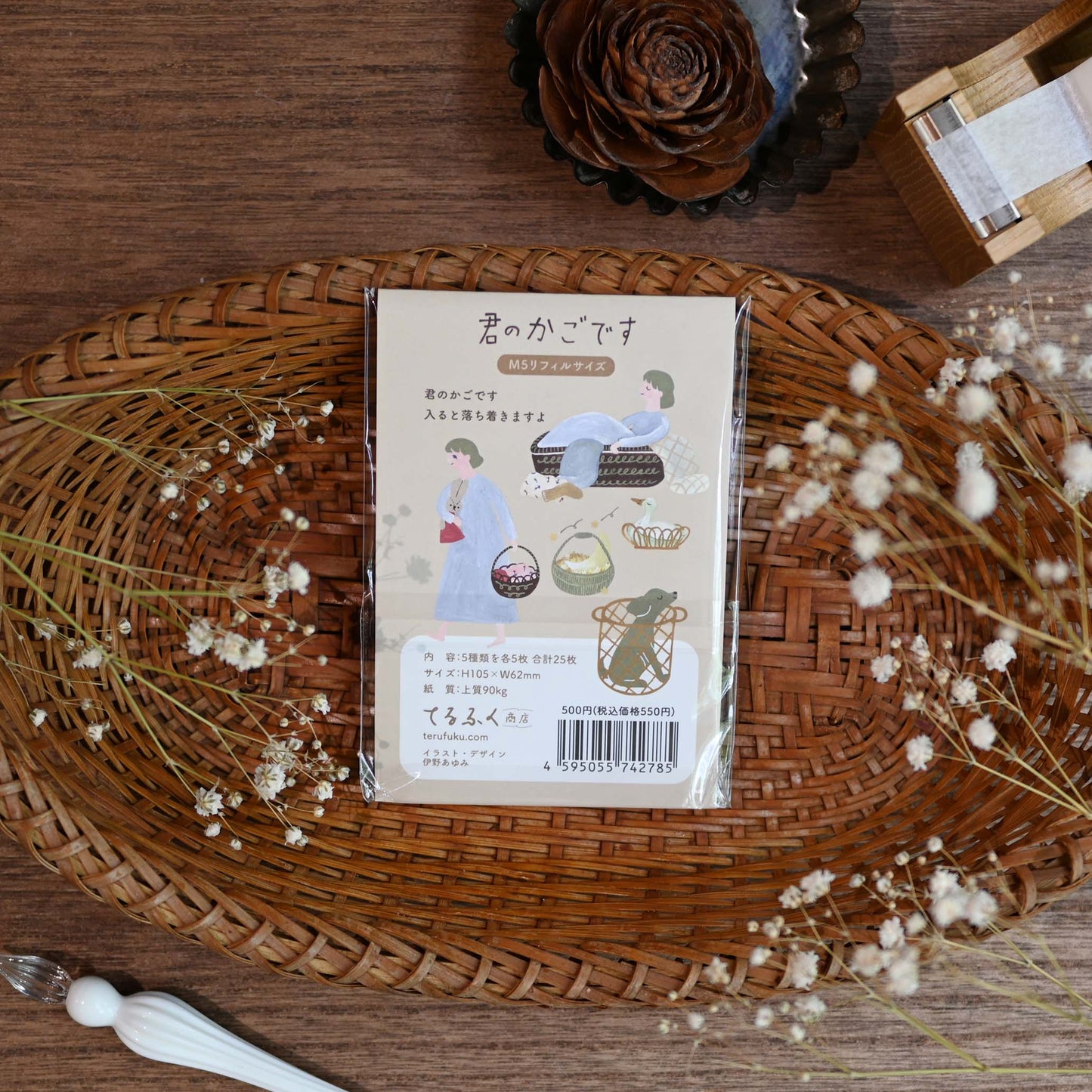 君のかごです ちいさなフレームメモ