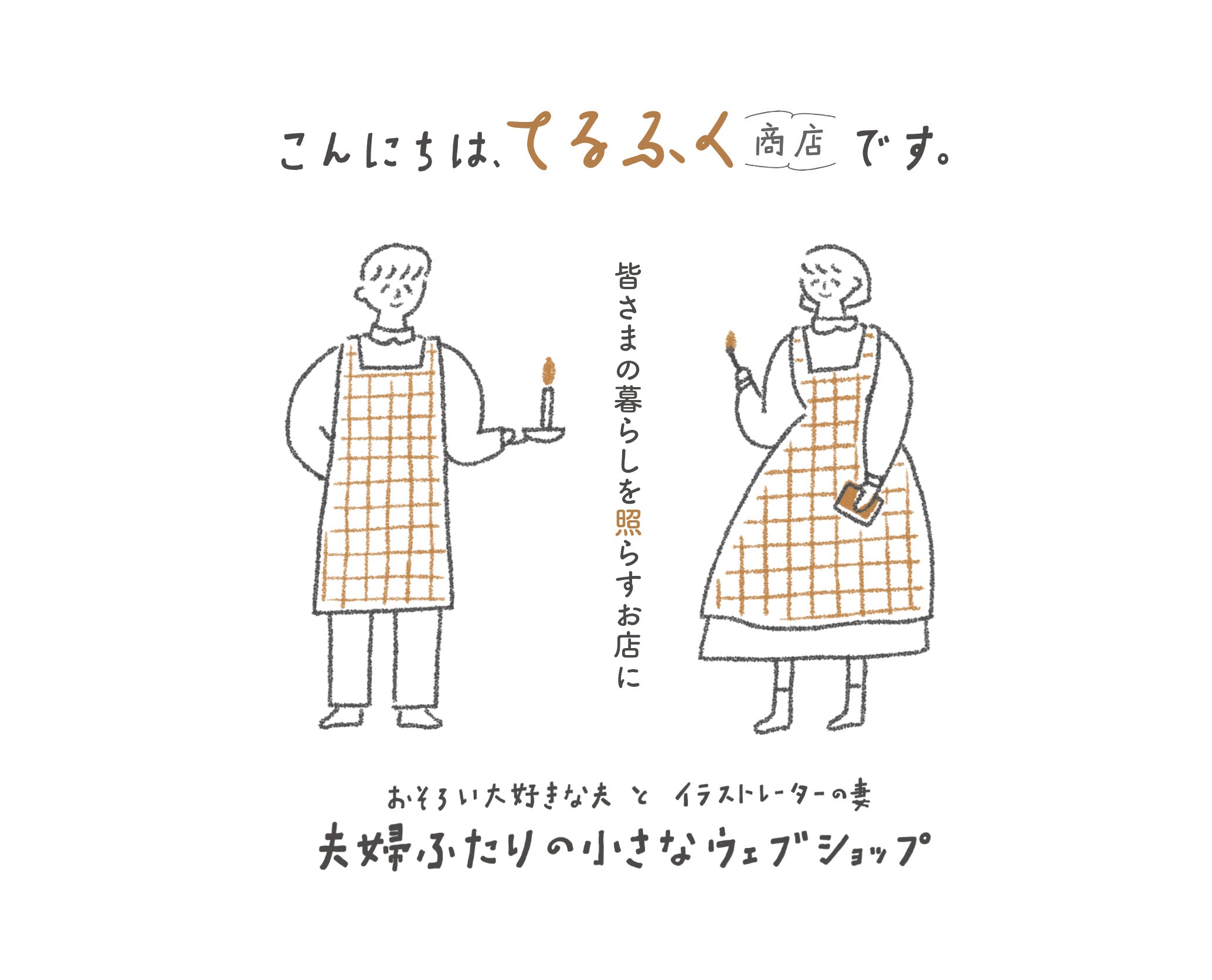 てるふく商店【ブランド直営】Pinkoiアジア最大級の通販サイト