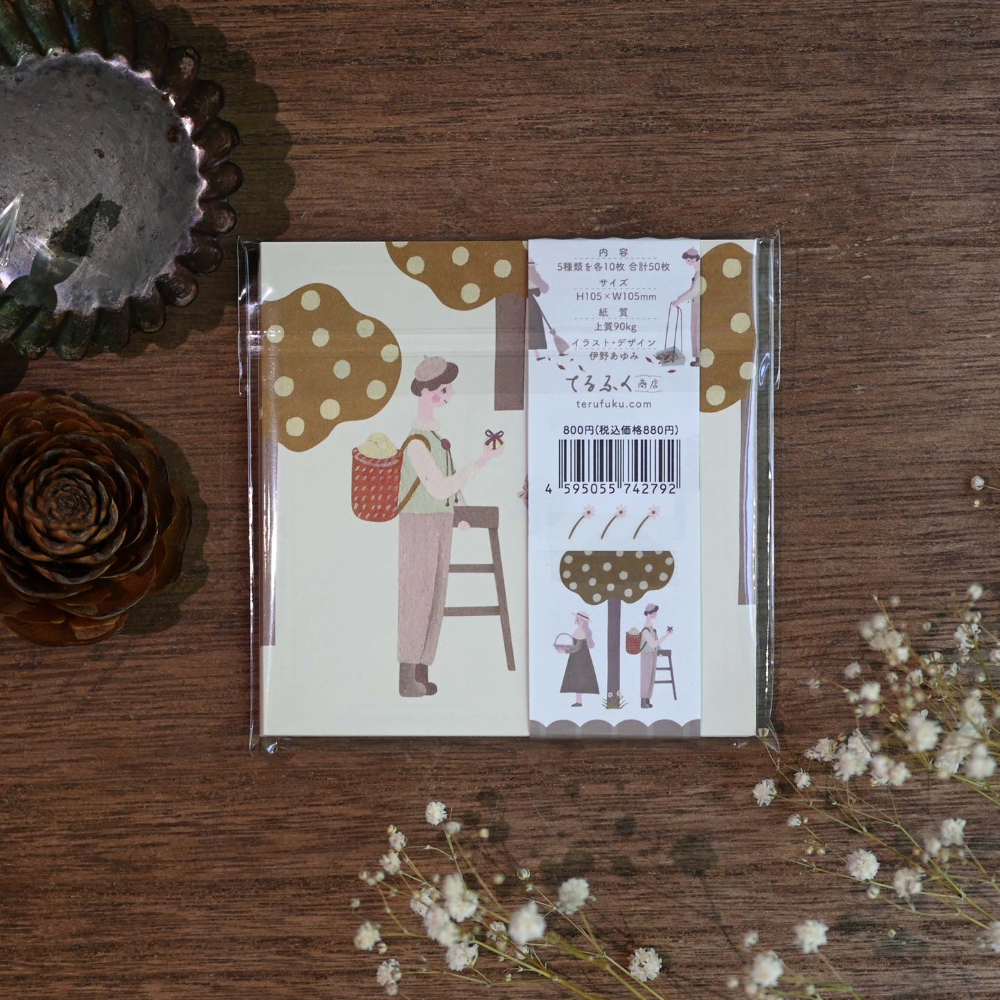 ぼくにまかせて ましかくメモ