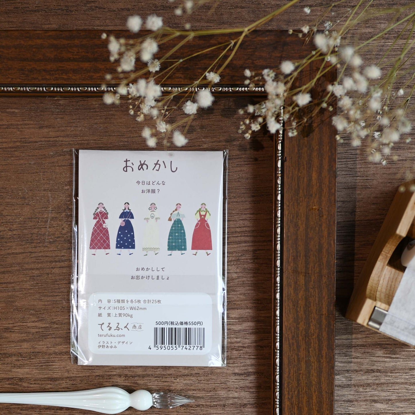 おめかし ちいさなフレームメモ