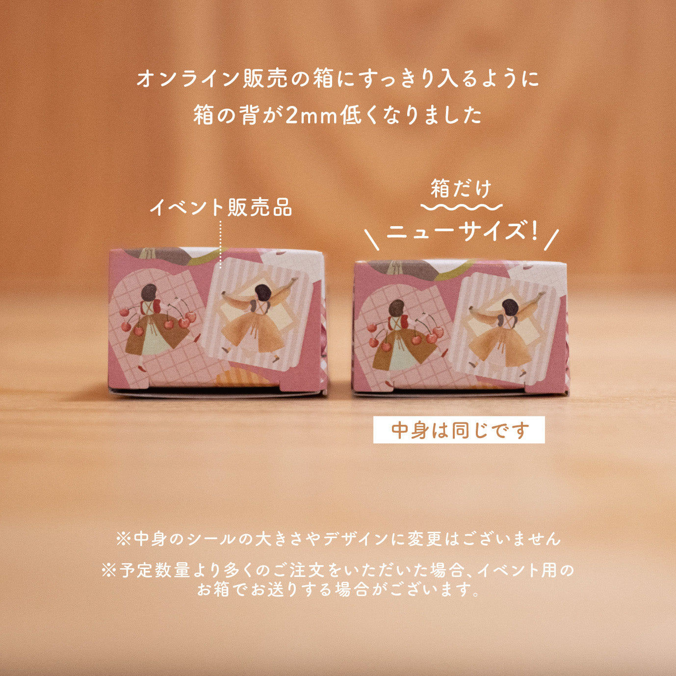 ぬいぐるみコレクション いろんなかたちシール