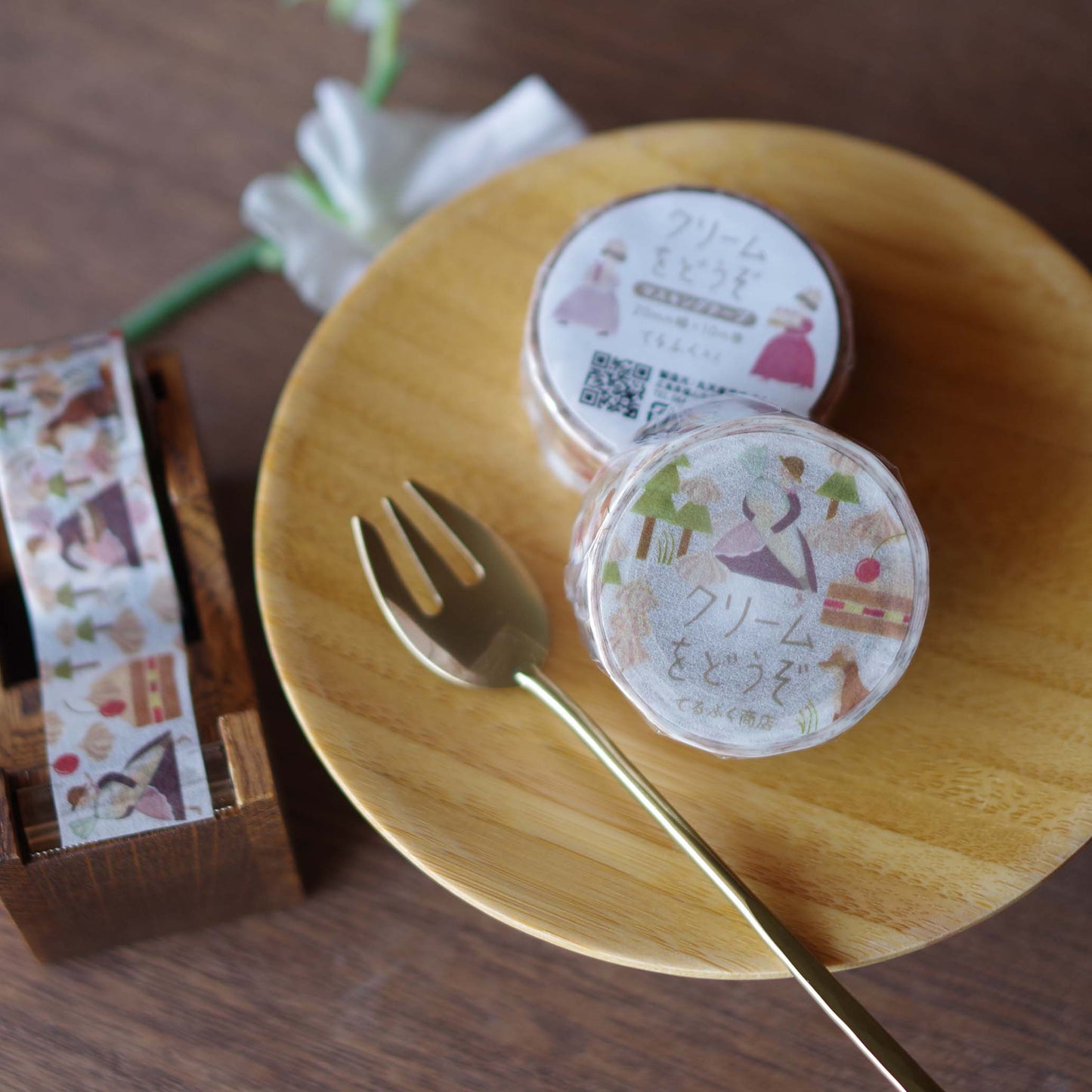 クリームをどうぞ マスキングテープ