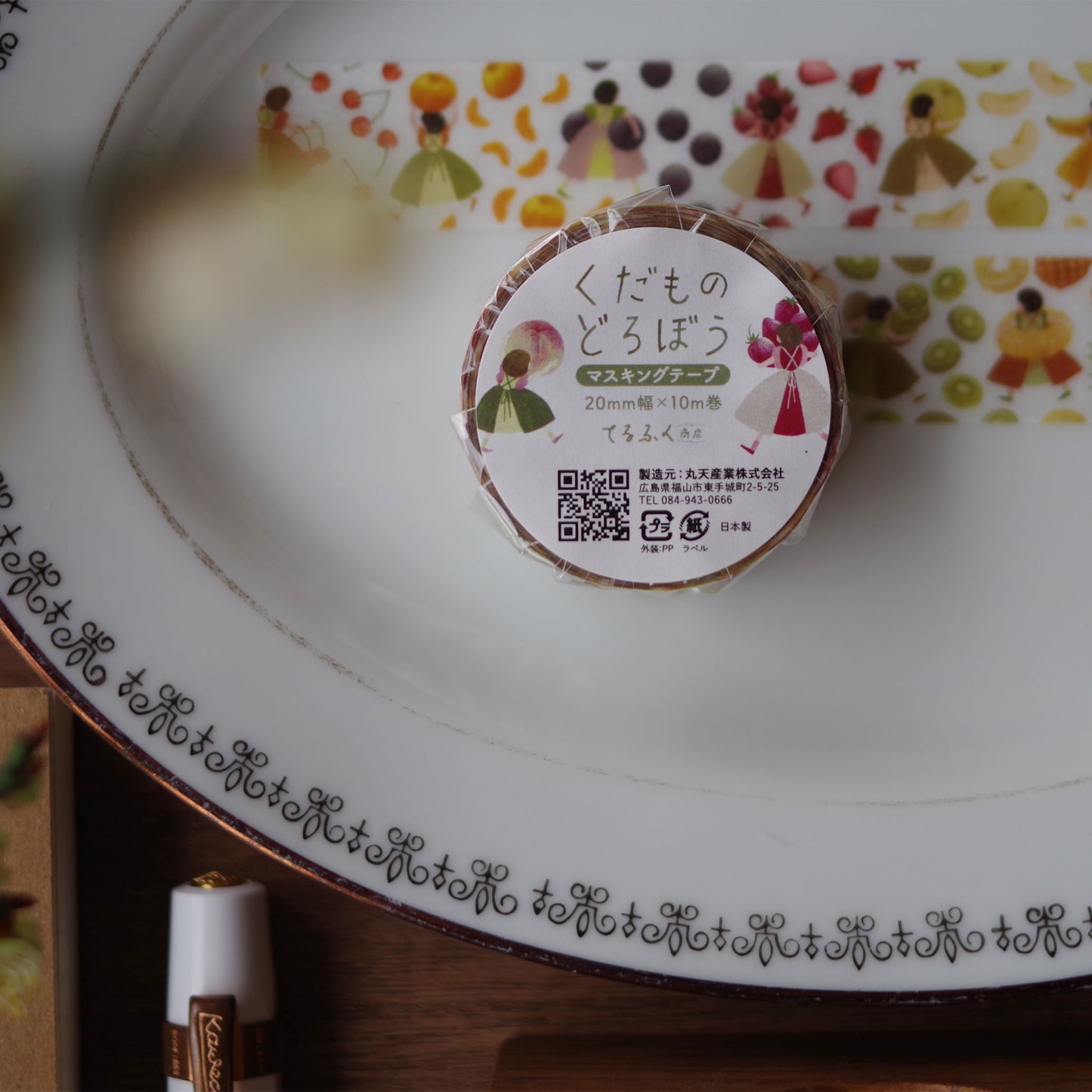 くだものどろぼう マスキングテープ