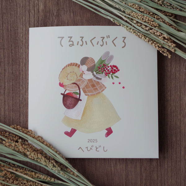 [Limited Edition] Teru Lucky Bag 2025