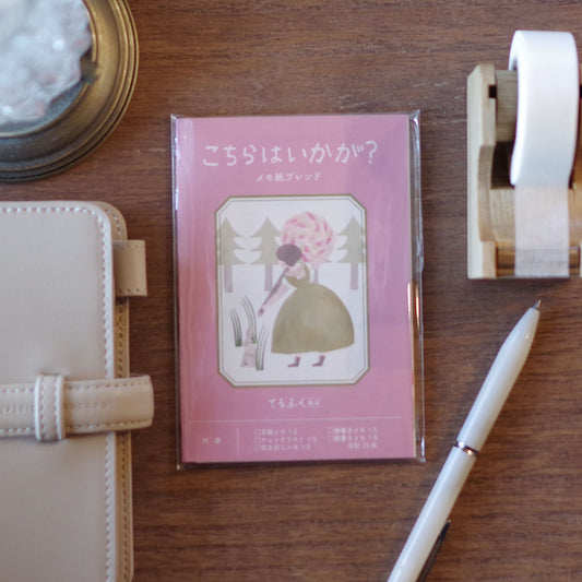 こちらはいかが? メモ紙ブレンド