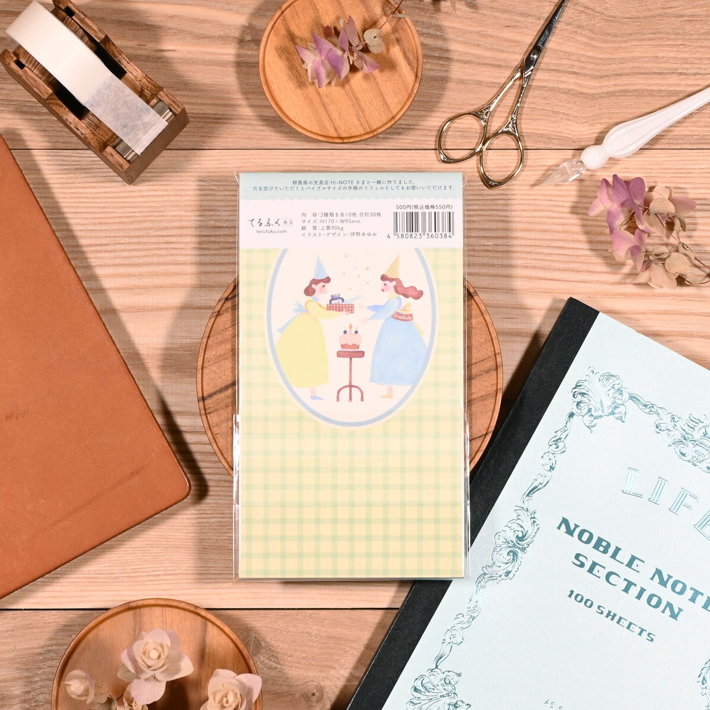 はい、ノート！ おおきめメモ