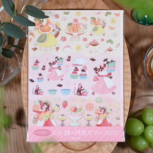 1・2・3月の特製ゼリー クリアシール