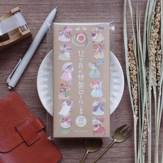 12ヶ月の特製ロール 一筆箋