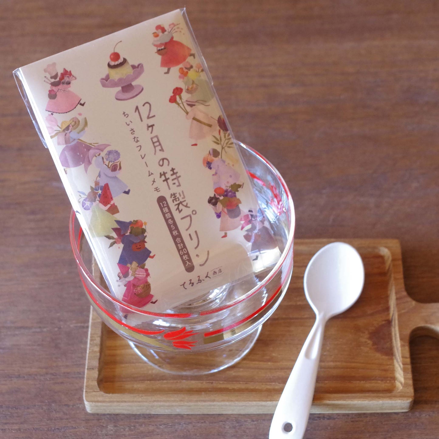 12ヶ月の特製プリン ちいさなフレームメモ