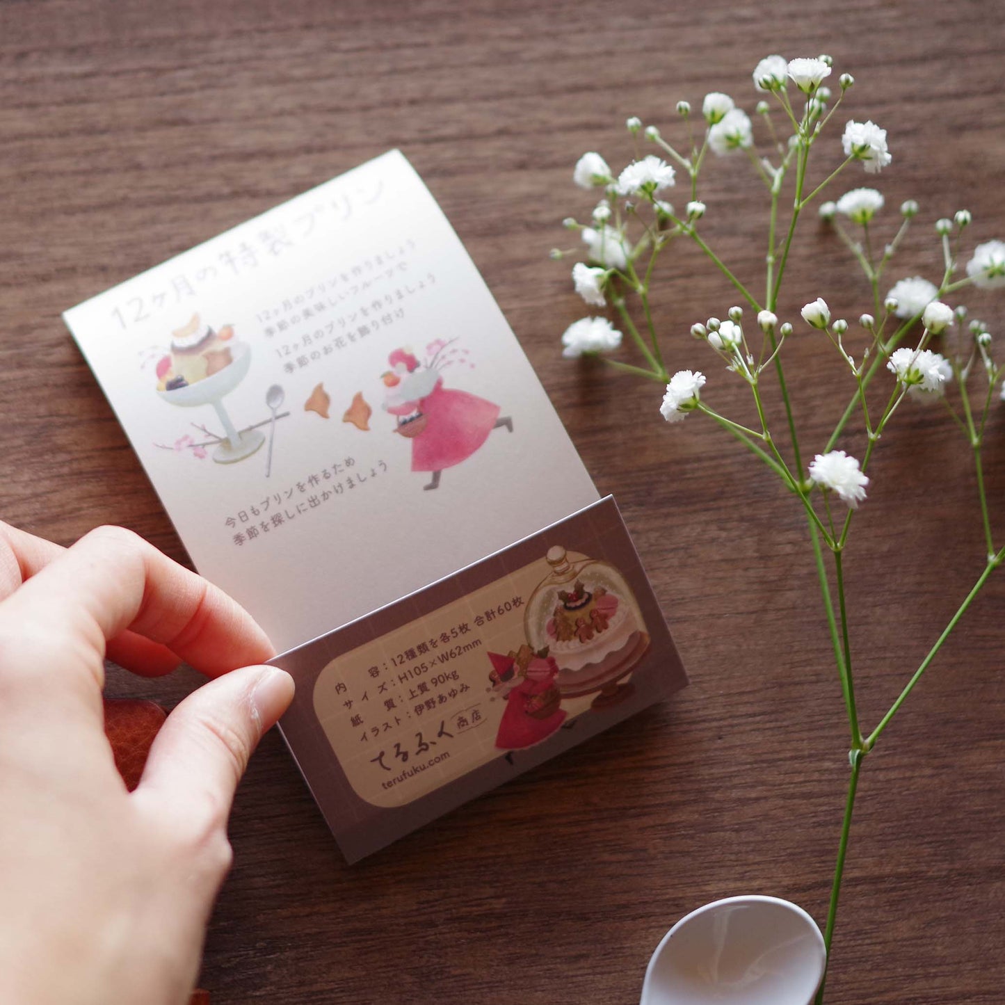 12ヶ月の特製プリン ちいさなフレームメモ